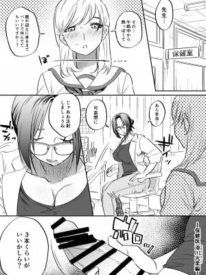 [としゃぴんく (ちめだ)] ふたなり百合総集編ーふたなりデカ女×チビ女の熱い性行為ー_086