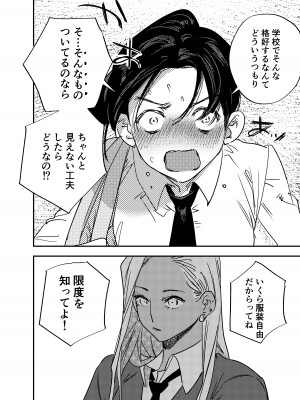 [としゃぴんく (ちめだ)] ふたなり百合総集編ーふたなりデカ女×チビ女の熱い性行為ー_427