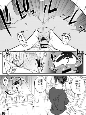 [としゃぴんく (ちめだ)] ふたなり百合総集編ーふたなりデカ女×チビ女の熱い性行為ー_093