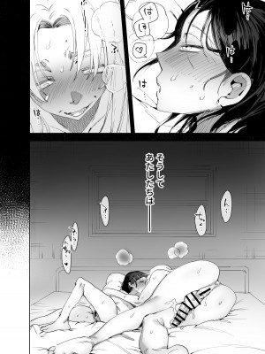 [としゃぴんく (ちめだ)] ふたなり百合総集編ーふたなりデカ女×チビ女の熱い性行為ー_175