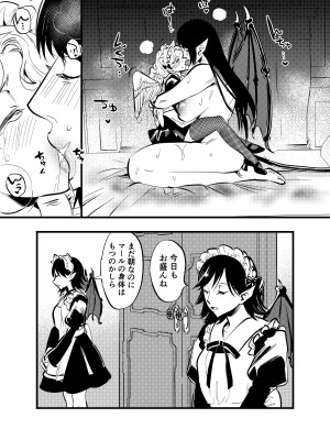 [としゃぴんく (ちめだ)] ふたなり百合総集編ーふたなりデカ女×チビ女の熱い性行為ー_328