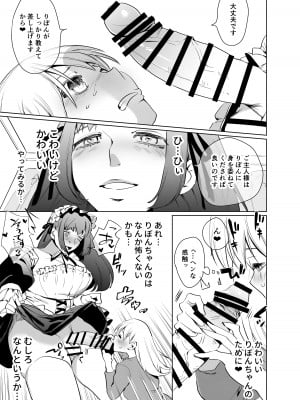 [としゃぴんく (ちめだ)] ふたなり百合総集編ーふたなりデカ女×チビ女の熱い性行為ー_138