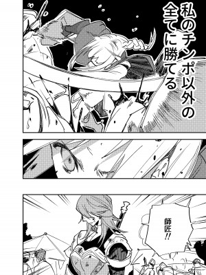 [としゃぴんく (ちめだ)] ふたなり百合総集編ーふたなりデカ女×チビ女の熱い性行為ー_409