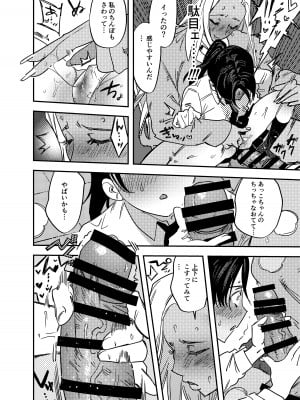 [としゃぴんく (ちめだ)] ふたなり百合総集編ーふたなりデカ女×チビ女の熱い性行為ー_435