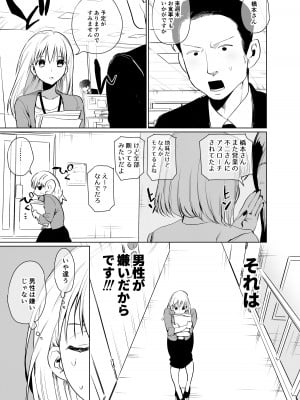 [としゃぴんく (ちめだ)] ふたなり百合総集編ーふたなりデカ女×チビ女の熱い性行為ー_132