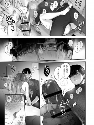 [裏アルパカ牧場 (めえお)] お望みでしたら催眠を ～槇さん秘密の恋愛セラピー～_051