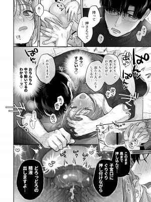 [裏アルパカ牧場 (めえお)] お望みでしたら催眠を ～槇さん秘密の恋愛セラピー～_048
