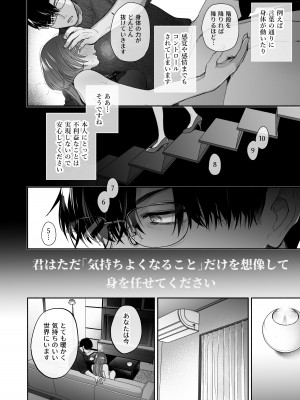[裏アルパカ牧場 (めえお)] お望みでしたら催眠を ～槇さん秘密の恋愛セラピー～_028