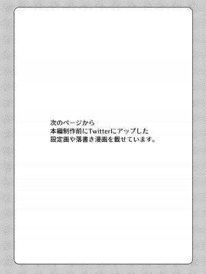 [裏アルパカ牧場 (めえお)] お望みでしたら催眠を ～槇さん秘密の恋愛セラピー～_097
