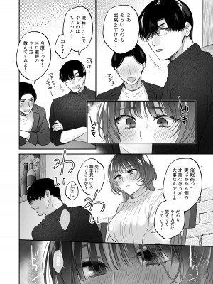 [裏アルパカ牧場 (めえお)] お望みでしたら催眠を ～槇さん秘密の恋愛セラピー～_016