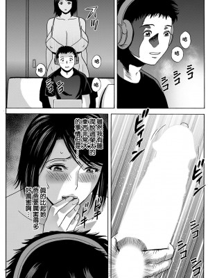 [英丸] 蕩けるよめはは 第1話 (アクションピザッツ 2022年9月号) [中国翻訳] [DL版]_17