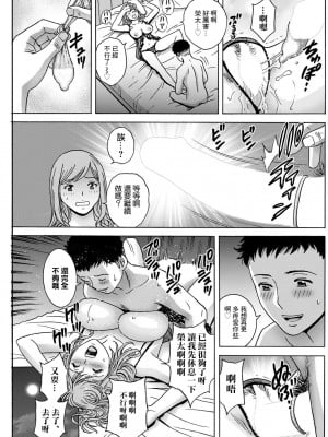 [英丸] 蕩けるよめはは 第1話 (アクションピザッツ 2022年9月号) [中国翻訳] [DL版]_05