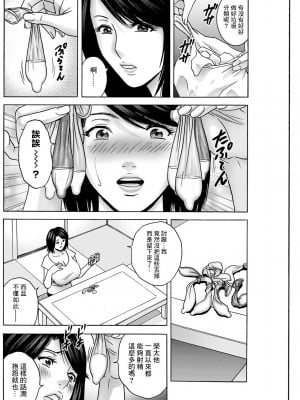 [英丸] 蕩けるよめはは 第1話 (アクションピザッツ 2022年9月号) [中国翻訳] [DL版]_08