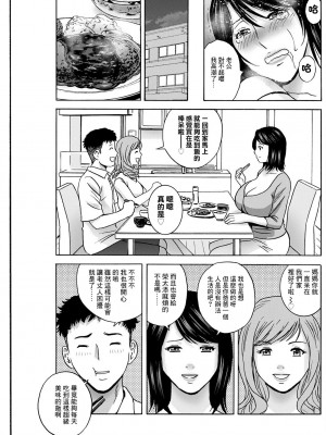 [英丸] 蕩けるよめはは 第1話 (アクションピザッツ 2022年9月号) [中国翻訳] [DL版]_13