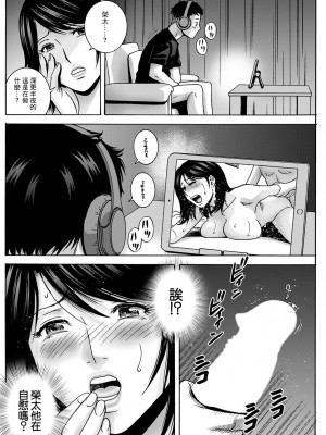 [英丸] 蕩けるよめはは 第1話 (アクションピザッツ 2022年9月号) [中国翻訳] [DL版]_16