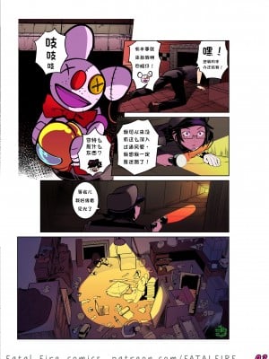 【午夜后宫汉化组】TANGLED COLORED -Fap nights at Frennis Comic 1_05