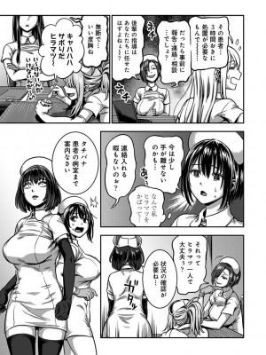 [亀山しるこ] 【単行本版】搾精病棟～性格最悪のナースしかいない病院で射精管理生活～ (2) [DL版]_119