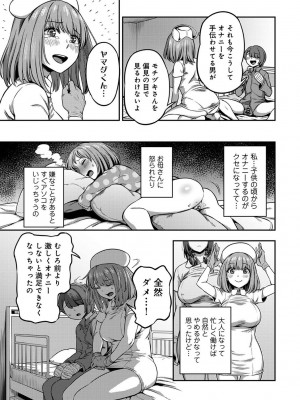 [亀山しるこ] 【単行本版】搾精病棟～性格最悪のナースしかいない病院で射精管理生活～ (2) [DL版]_019