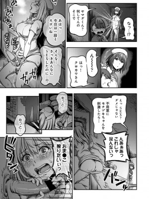 [亀山しるこ] 【単行本版】搾精病棟～性格最悪のナースしかいない病院で射精管理生活～ (2) [DL版]_039