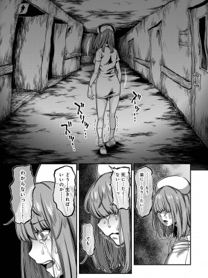 [亀山しるこ] 【単行本版】搾精病棟～性格最悪のナースしかいない病院で射精管理生活～ (2) [DL版]_051