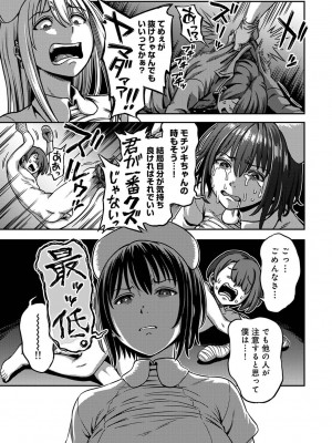 [亀山しるこ] 【単行本版】搾精病棟～性格最悪のナースしかいない病院で射精管理生活～ (2) [DL版]_129