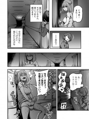 [亀山しるこ] 【単行本版】搾精病棟～性格最悪のナースしかいない病院で射精管理生活～ (2) [DL版]_038