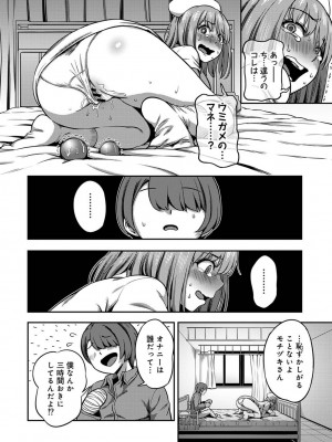 [亀山しるこ] 【単行本版】搾精病棟～性格最悪のナースしかいない病院で射精管理生活～ (2) [DL版]_018