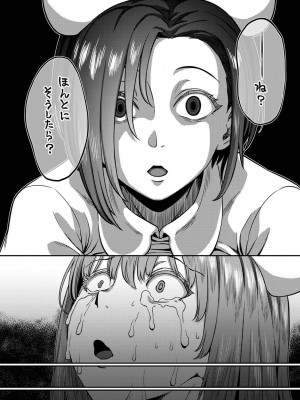 [亀山しるこ] 【単行本版】搾精病棟～性格最悪のナースしかいない病院で射精管理生活～ (2) [DL版]_050