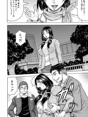 [じゃみんぐ] 牝堕学園 [DL版]_168
