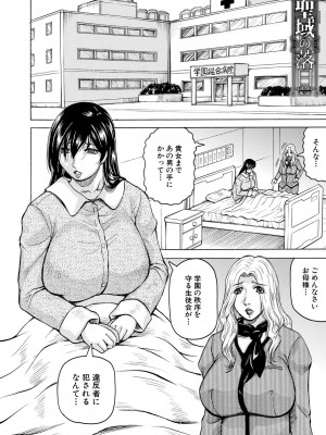 [じゃみんぐ] 牝堕学園 [DL版]_082