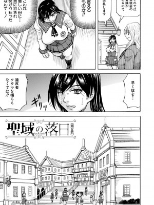 [じゃみんぐ] 牝堕学園 [DL版]_043