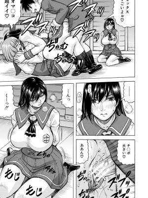[じゃみんぐ] 牝堕学園 [DL版]_057