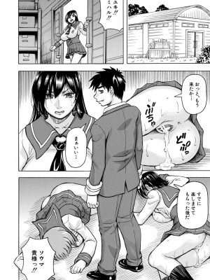 [じゃみんぐ] 牝堕学園 [DL版]_050