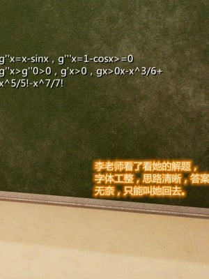[3D] 老管家的千金小姐_009