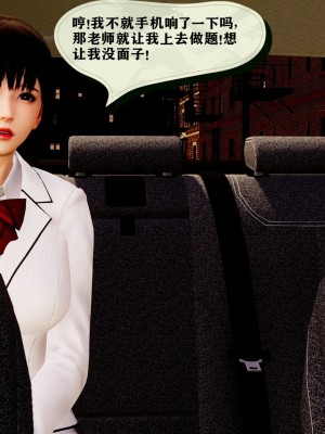 [3D] 老管家的千金小姐_015