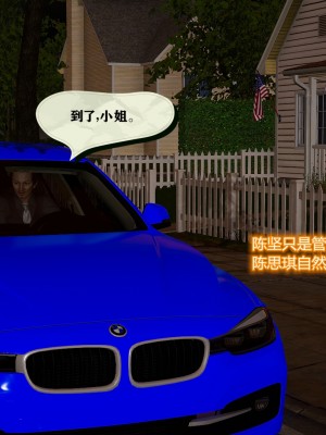 [3D] 老管家的千金小姐_017
