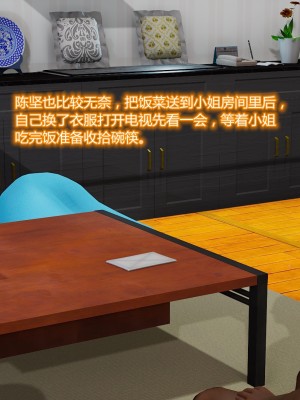 [3D] 老管家的千金小姐_020