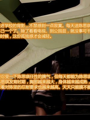 [3D] 老管家的千金小姐_095