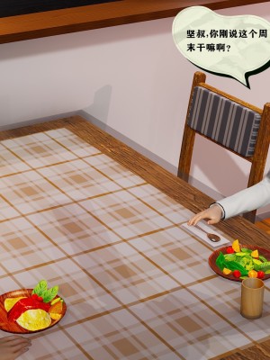 [3D] 老管家的千金小姐_101