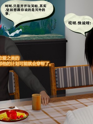 [3D] 老管家的千金小姐_104