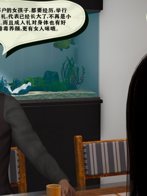 [3D] 老管家的千金小姐_106