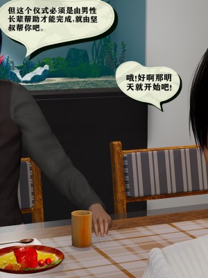 [3D] 老管家的千金小姐_107