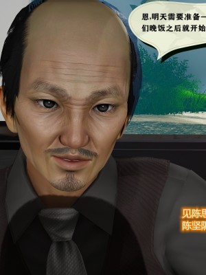 [3D] 老管家的千金小姐_108