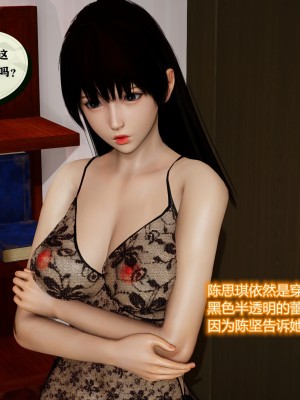 [3D] 老管家的千金小姐_110