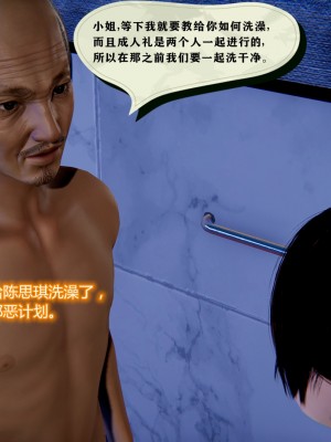 [3D] 老管家的千金小姐_118