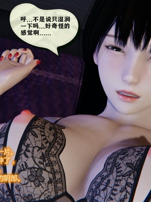 [3D] 老管家的千金小姐_146
