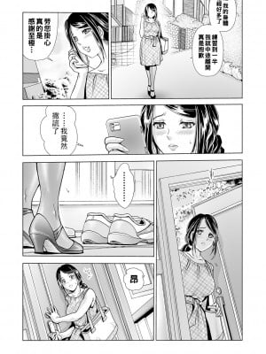 [ふじたじゅん] 母親の仮面 〜娘カレシをNTR〜 Scene.1_087