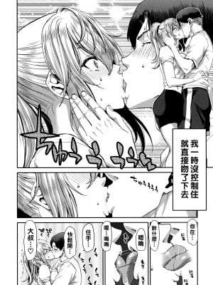 [堀博昭] 家出娘せいさい記_P085