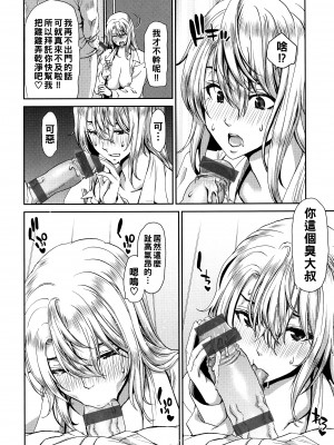 [堀博昭] 家出娘せいさい記_P101