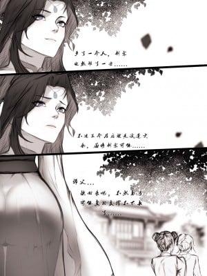 [鸽天尊] 白衣剑仙第一章 [Chinese] [Ongoing]_25